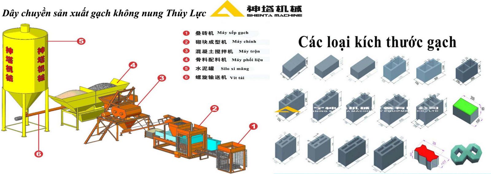 Máy sản xuất gạch xi măng cốt liệu QTY4-15